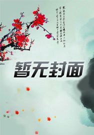 诡律禁区